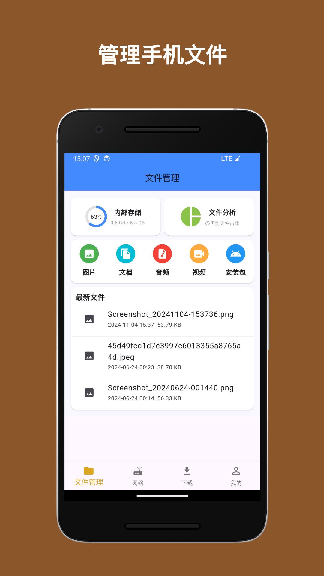 灵动文件管理 v6.0.3