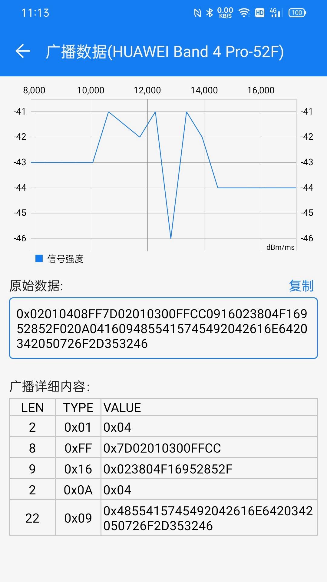 BLE调试宝 v4.4.2