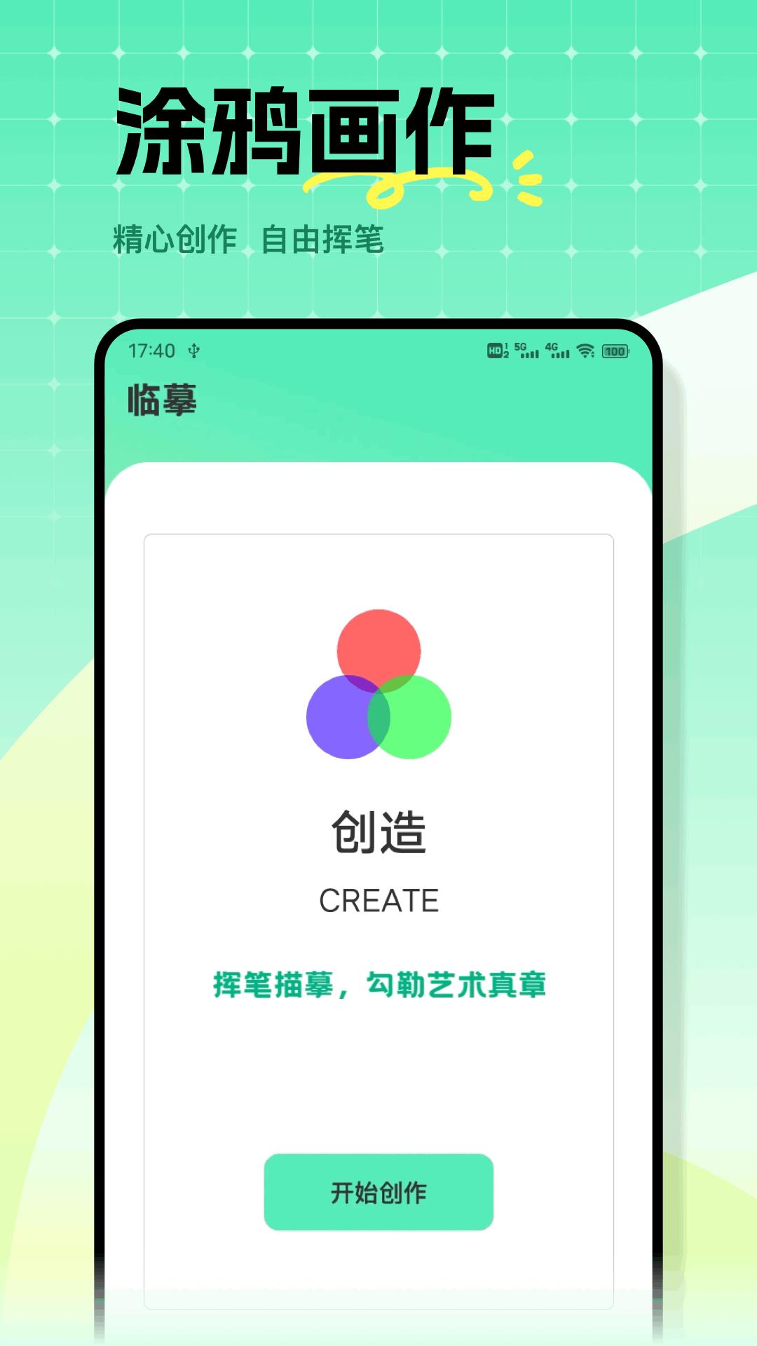 老虎呼呼 v6.5.3