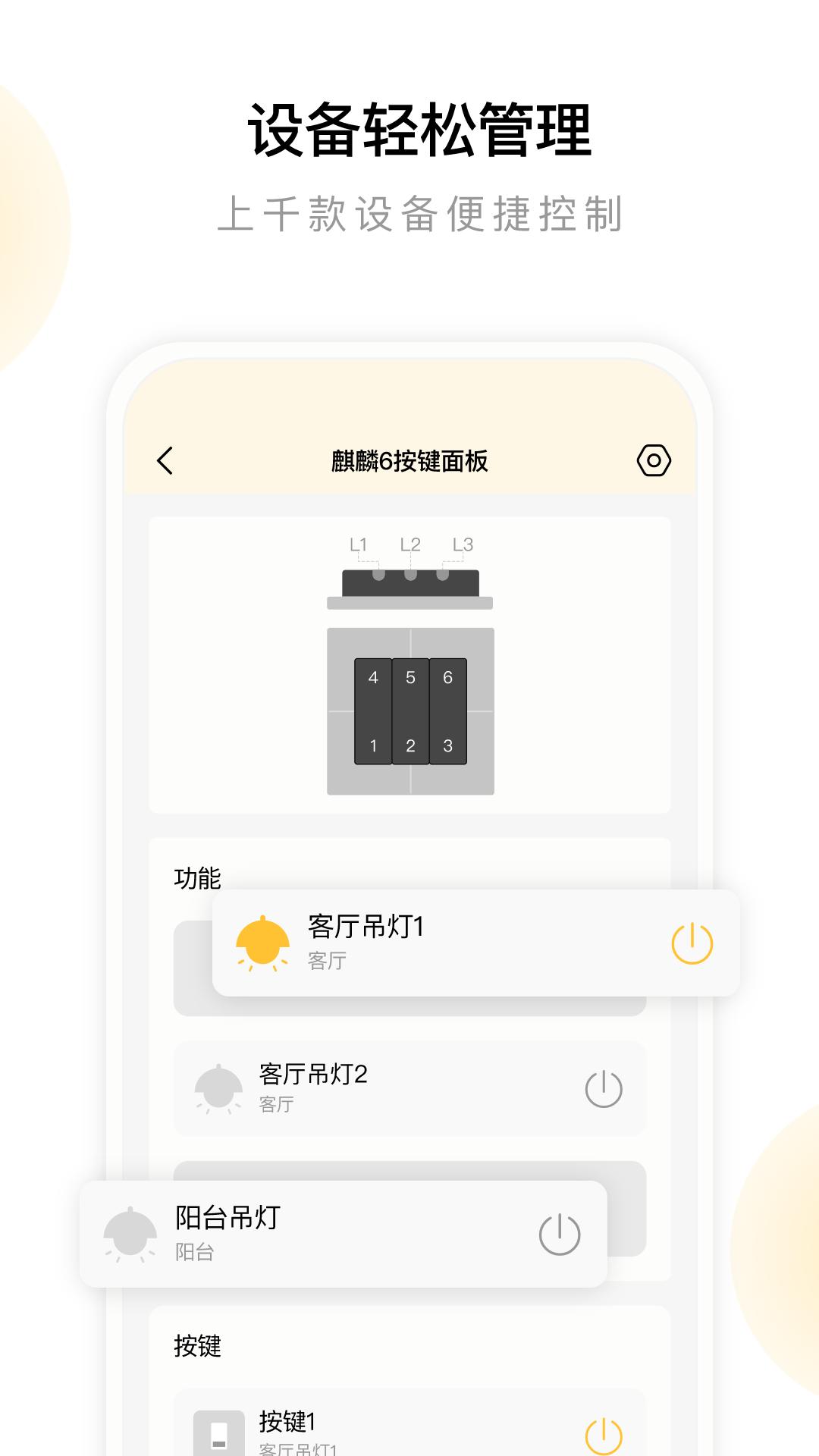 金朋智能 v4.4.1
