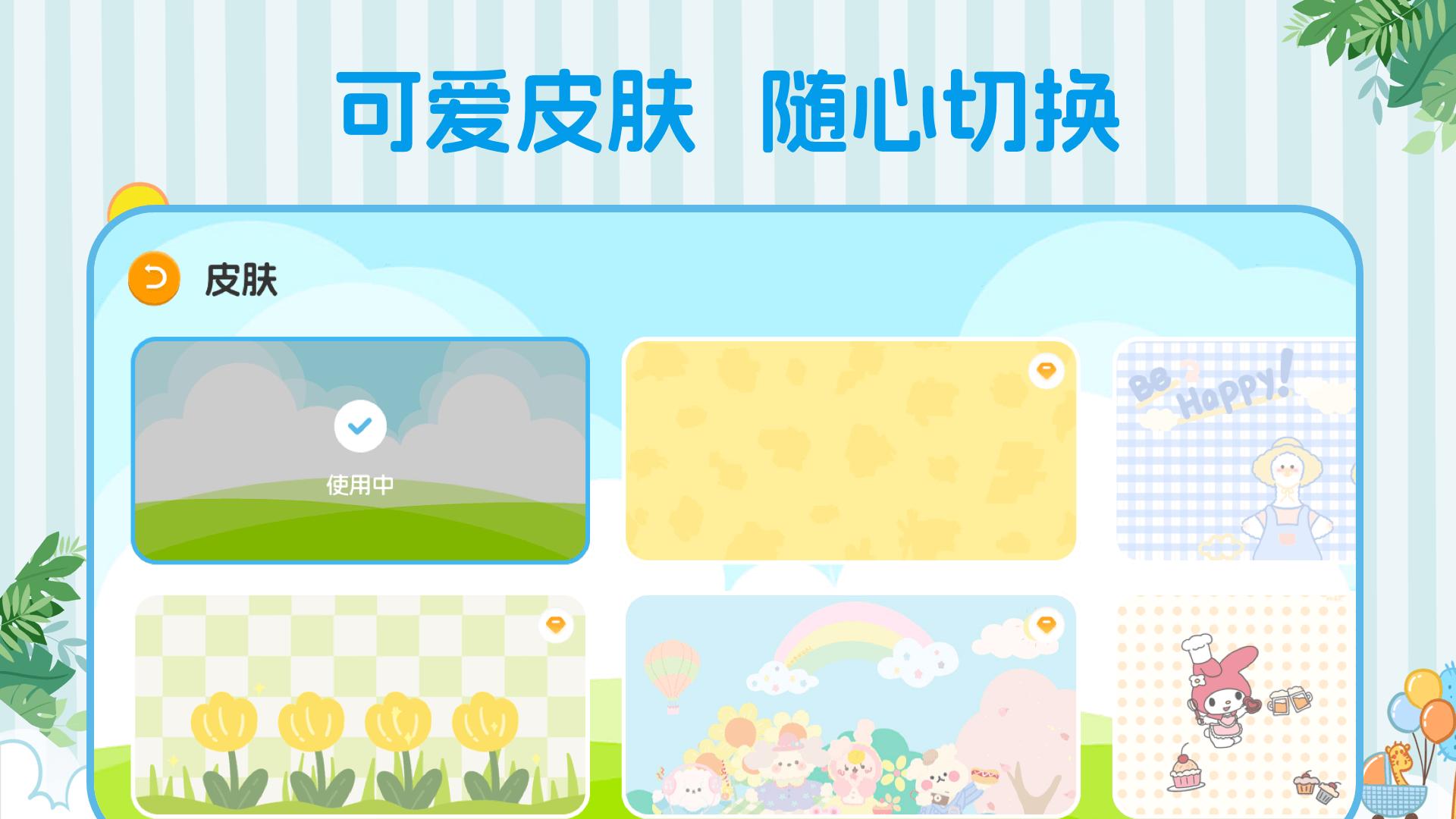 儿童有声双语绘本 v6.1.1