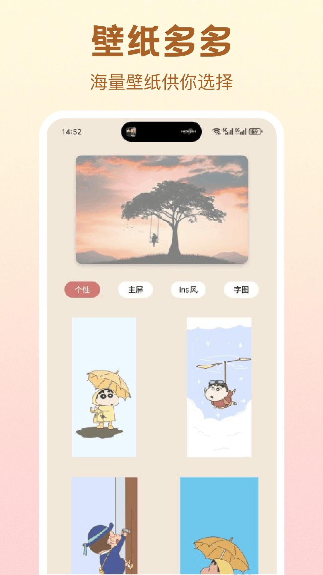 彩虹哆哆 v4.0.4