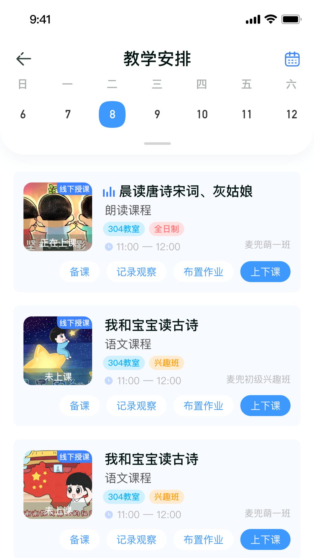航天王子岛园丁版 v3.3.4