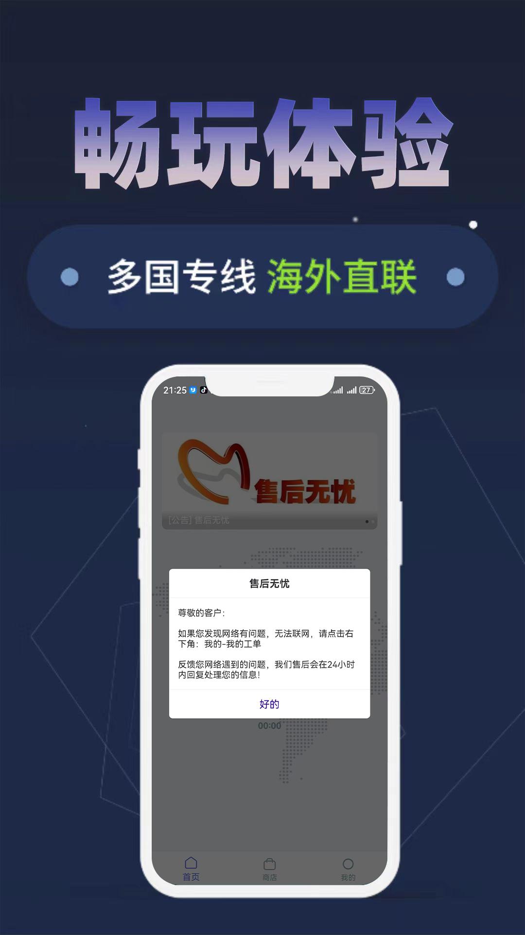 火箭极速版 v5.5.1