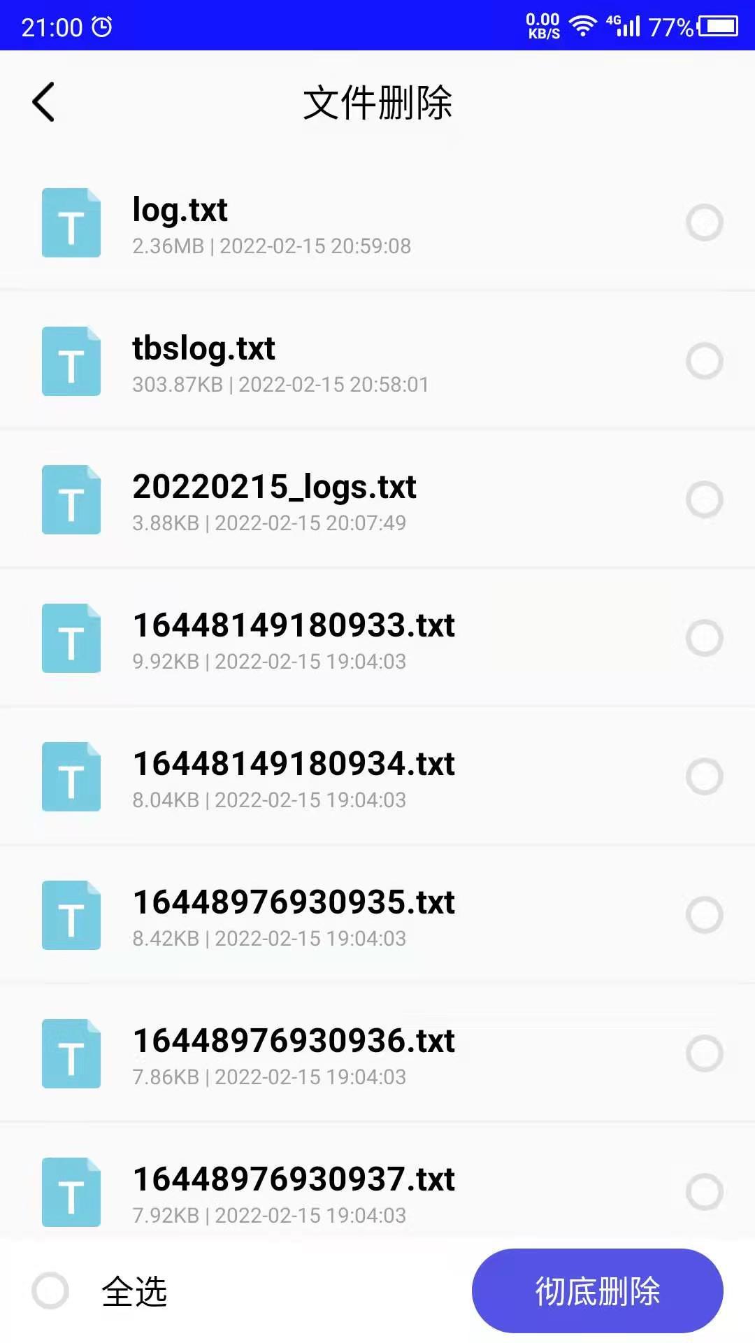 免恢复删除 v4.0.1