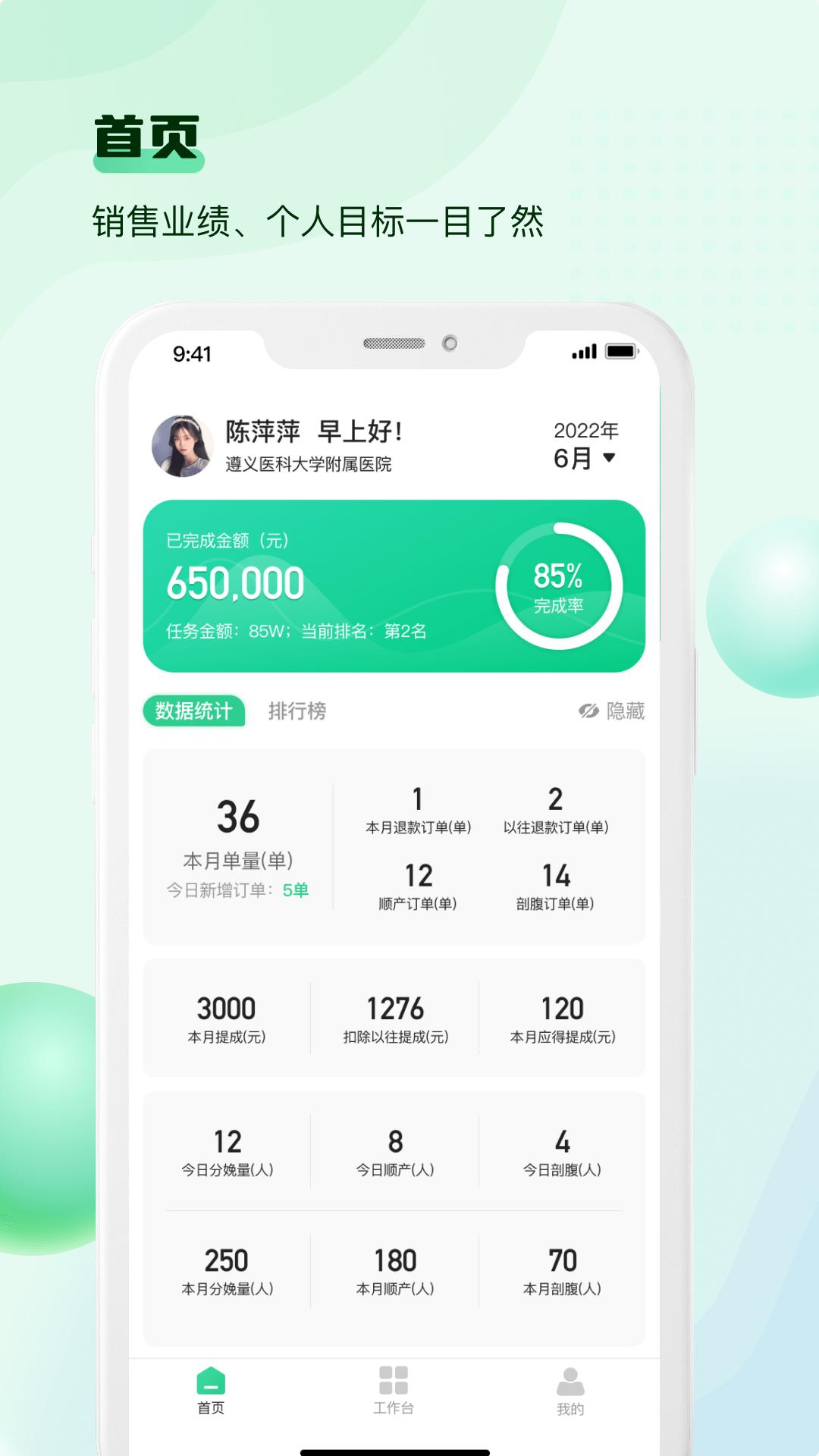 宝宝医生 v3.0.3