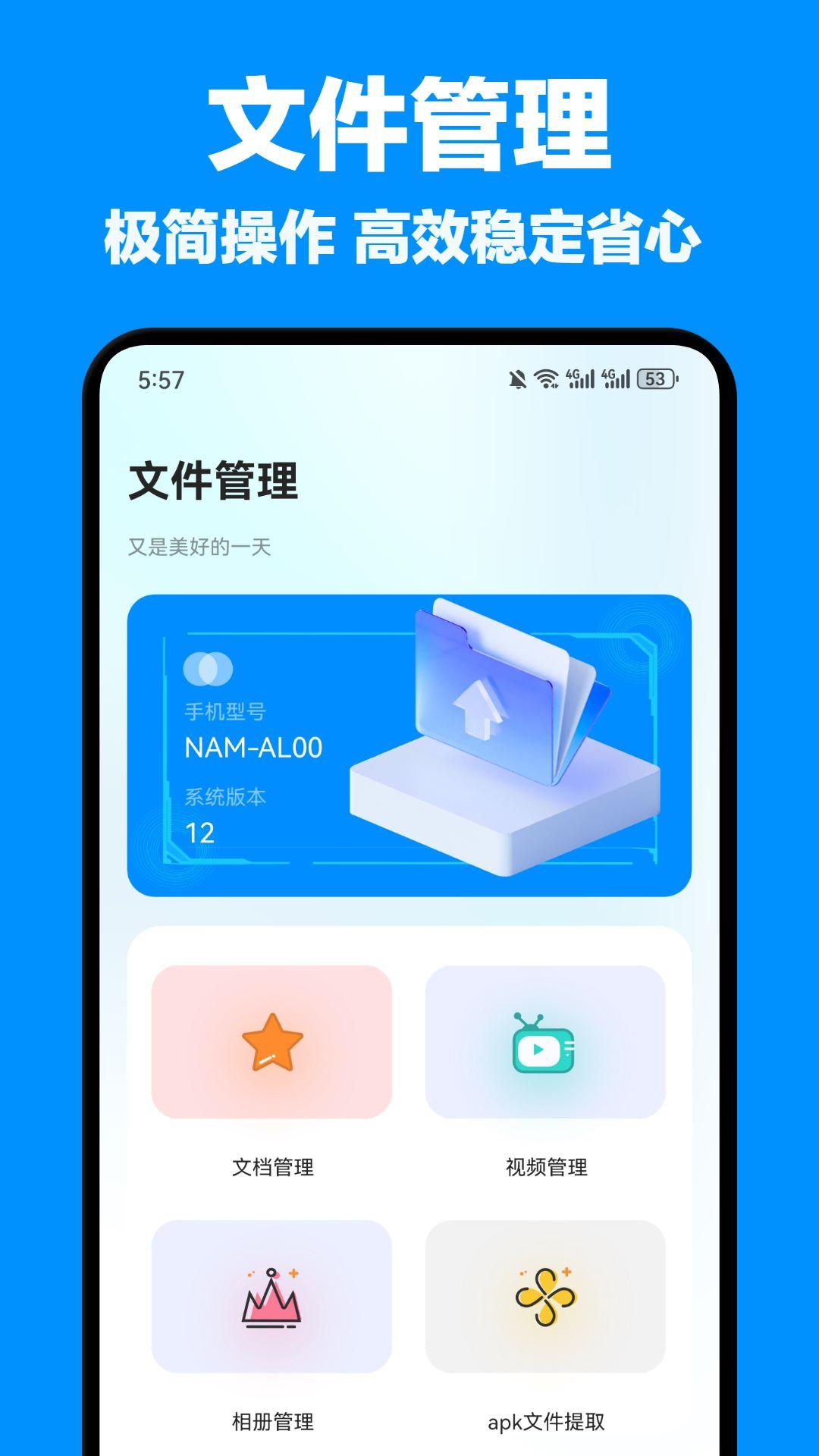文件传输 v4.0.4