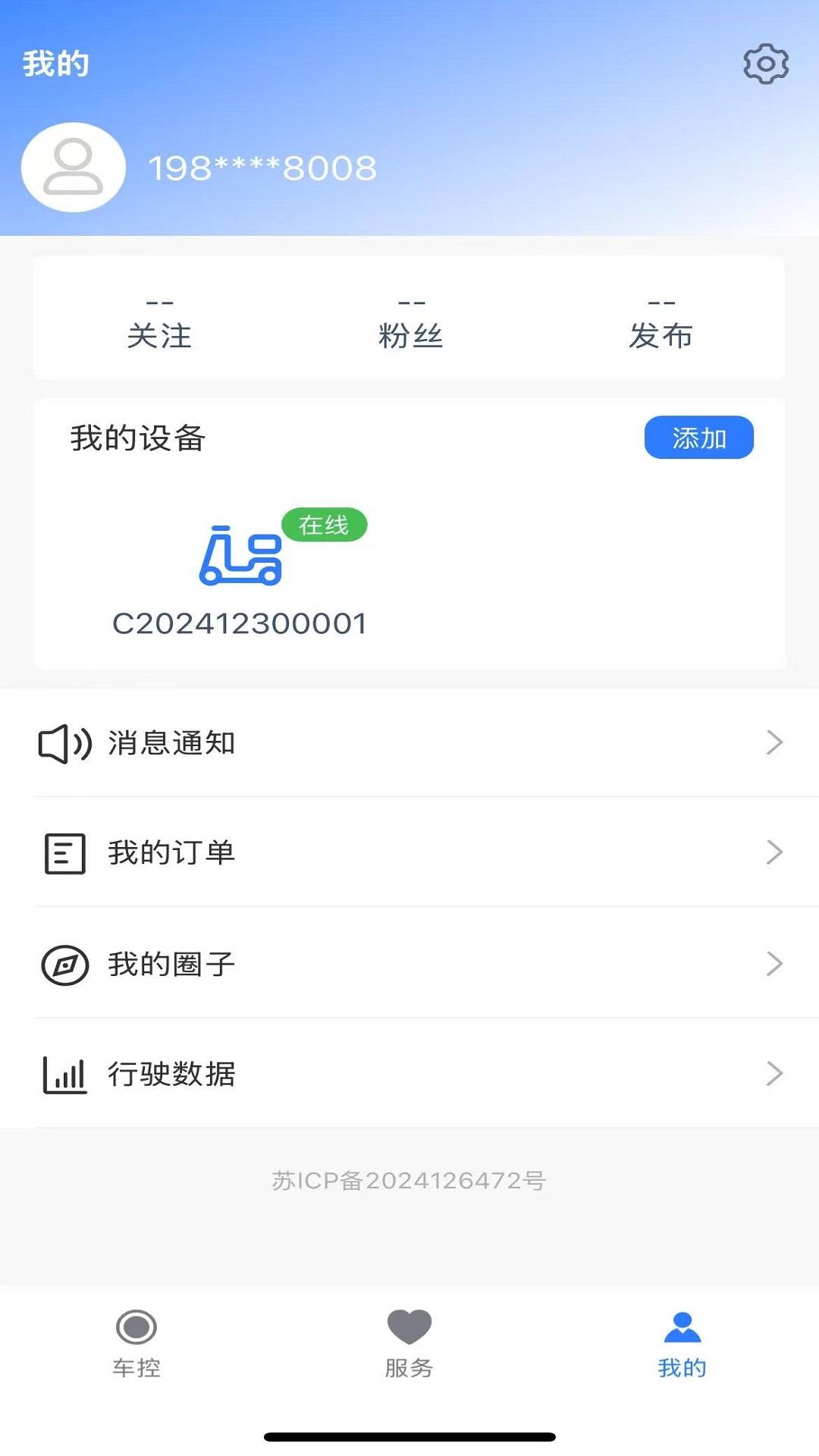 HDK车联网 v6.1.4