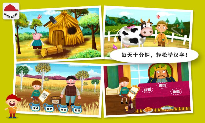 阳阳魔法绘本 v4.3.4