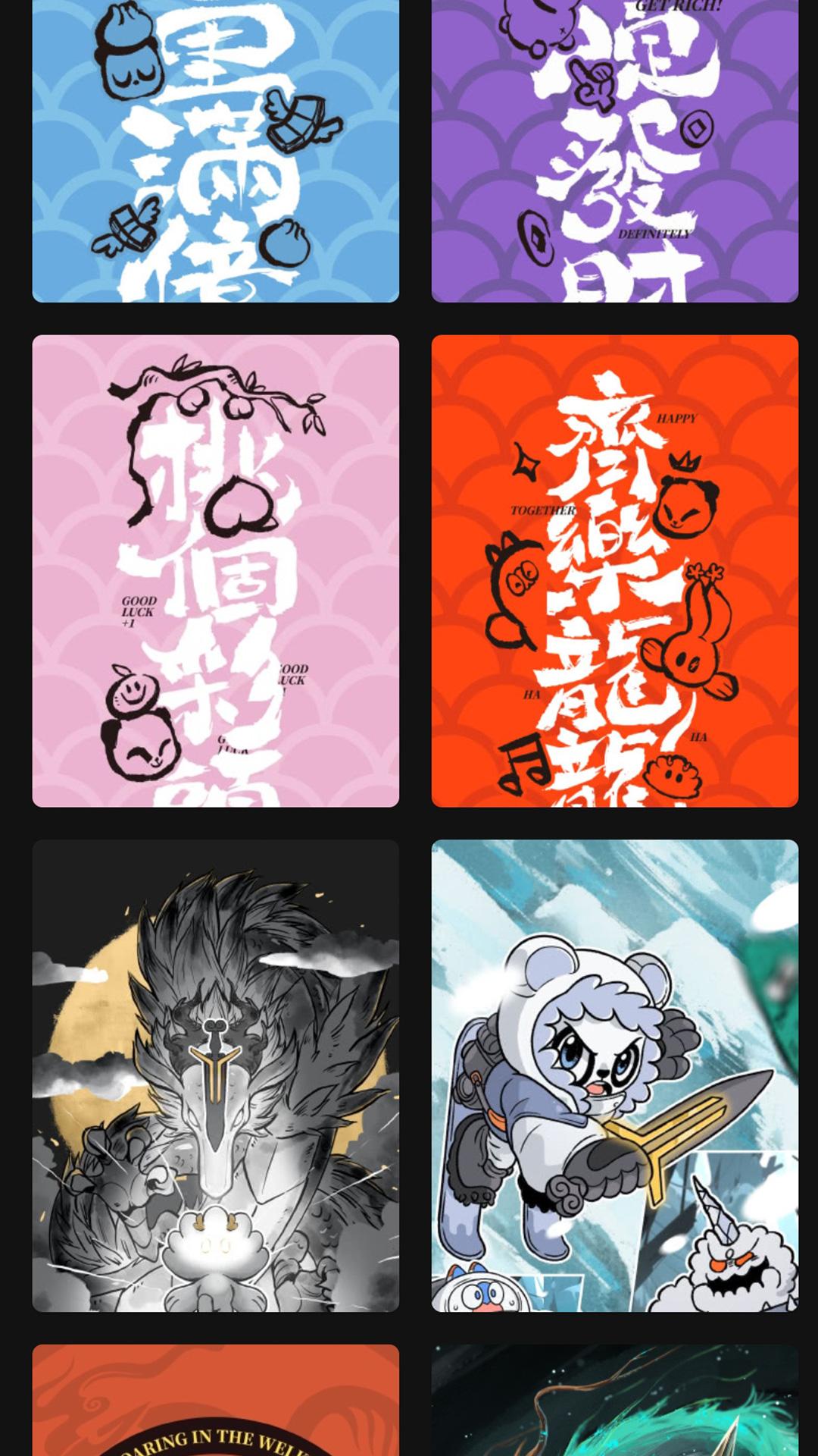 九天壁纸 v3.0.2