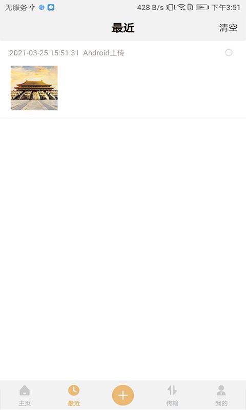 联想智能存储 v6.4.2