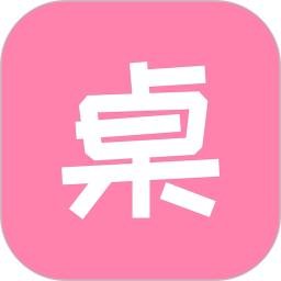桌面小管家