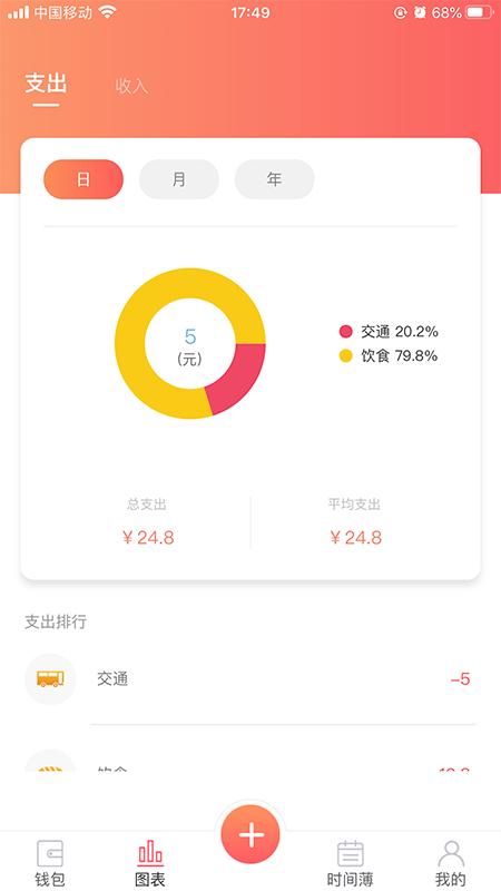 客速记 v6.4.4