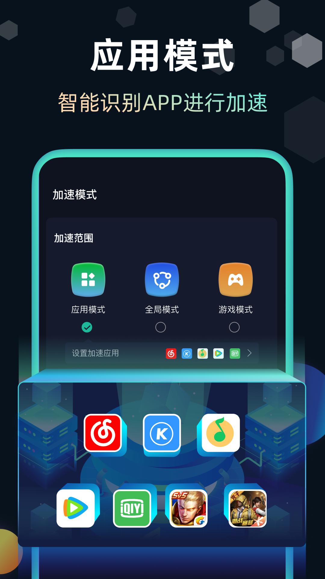 快帆 v6.2.1