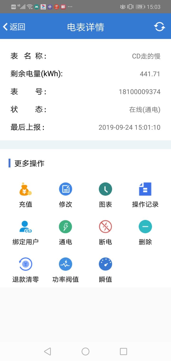辰域智控 v4.3.2