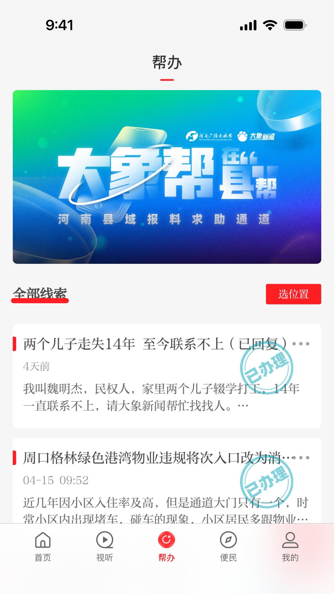 云上淅川 v5.1.1