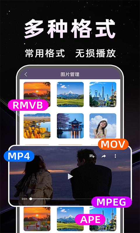 超清播放器 v4.2.1