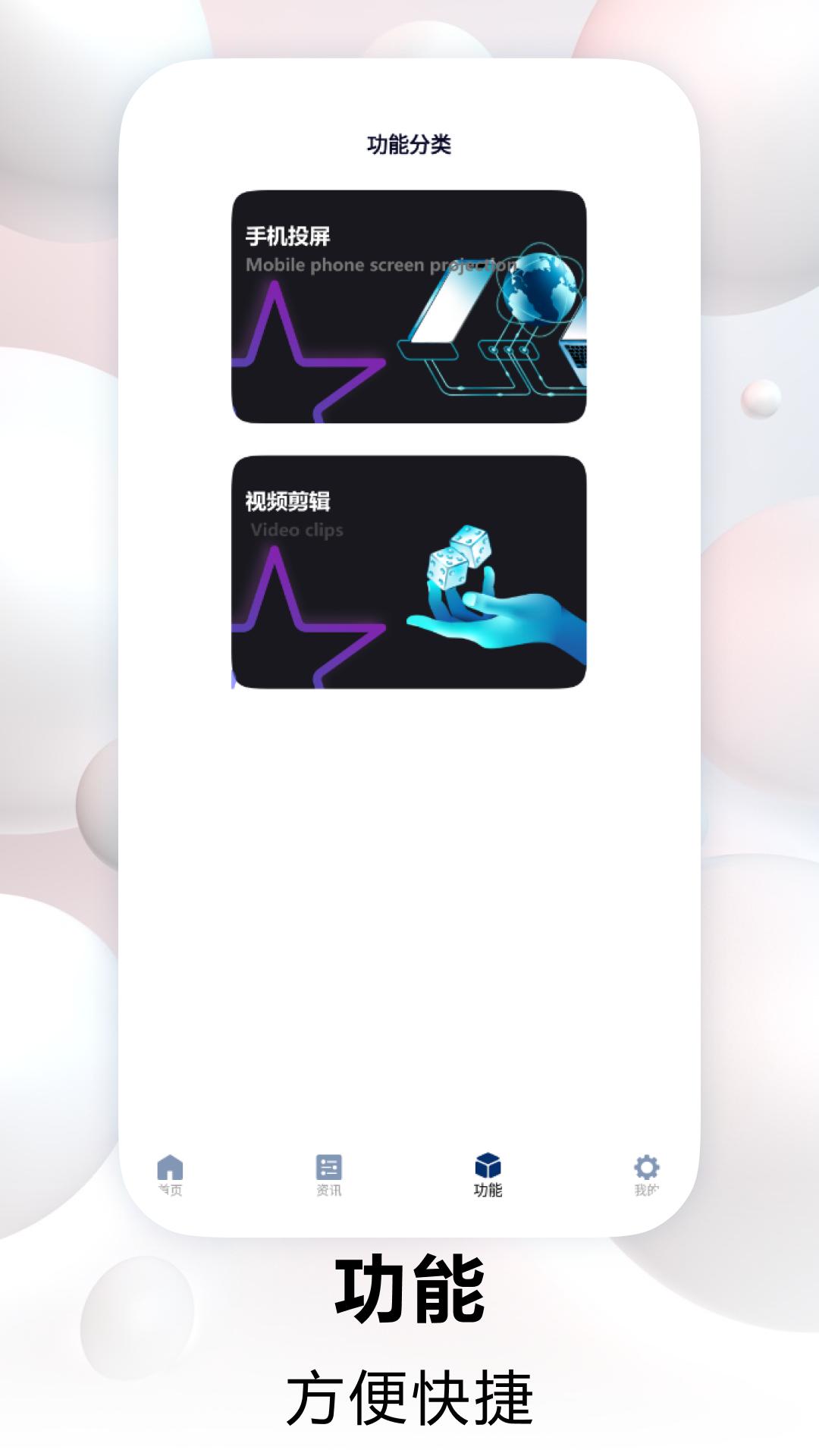爱思助手 v6.4.4