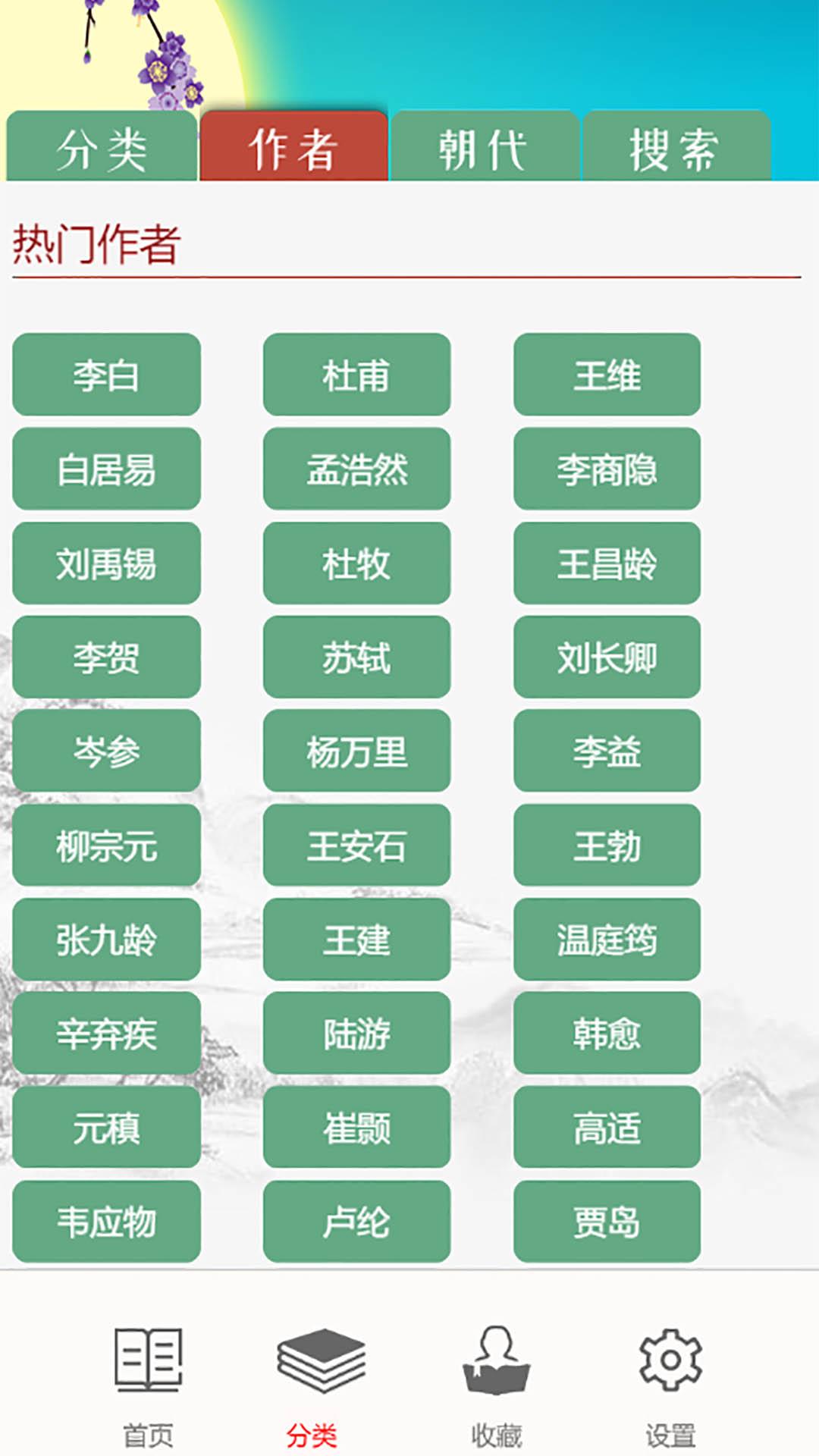 儿童古诗拼音版 v3.5.3