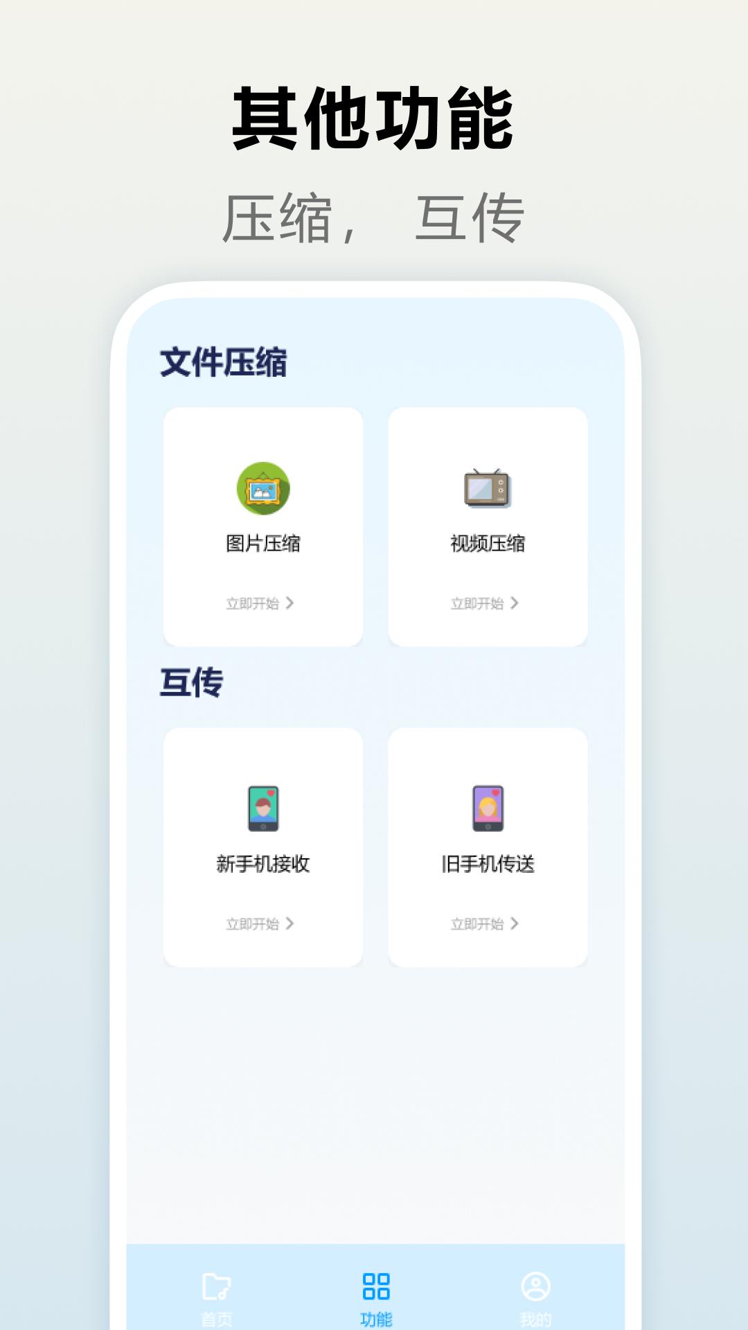 apk安装器 v5.1.1
