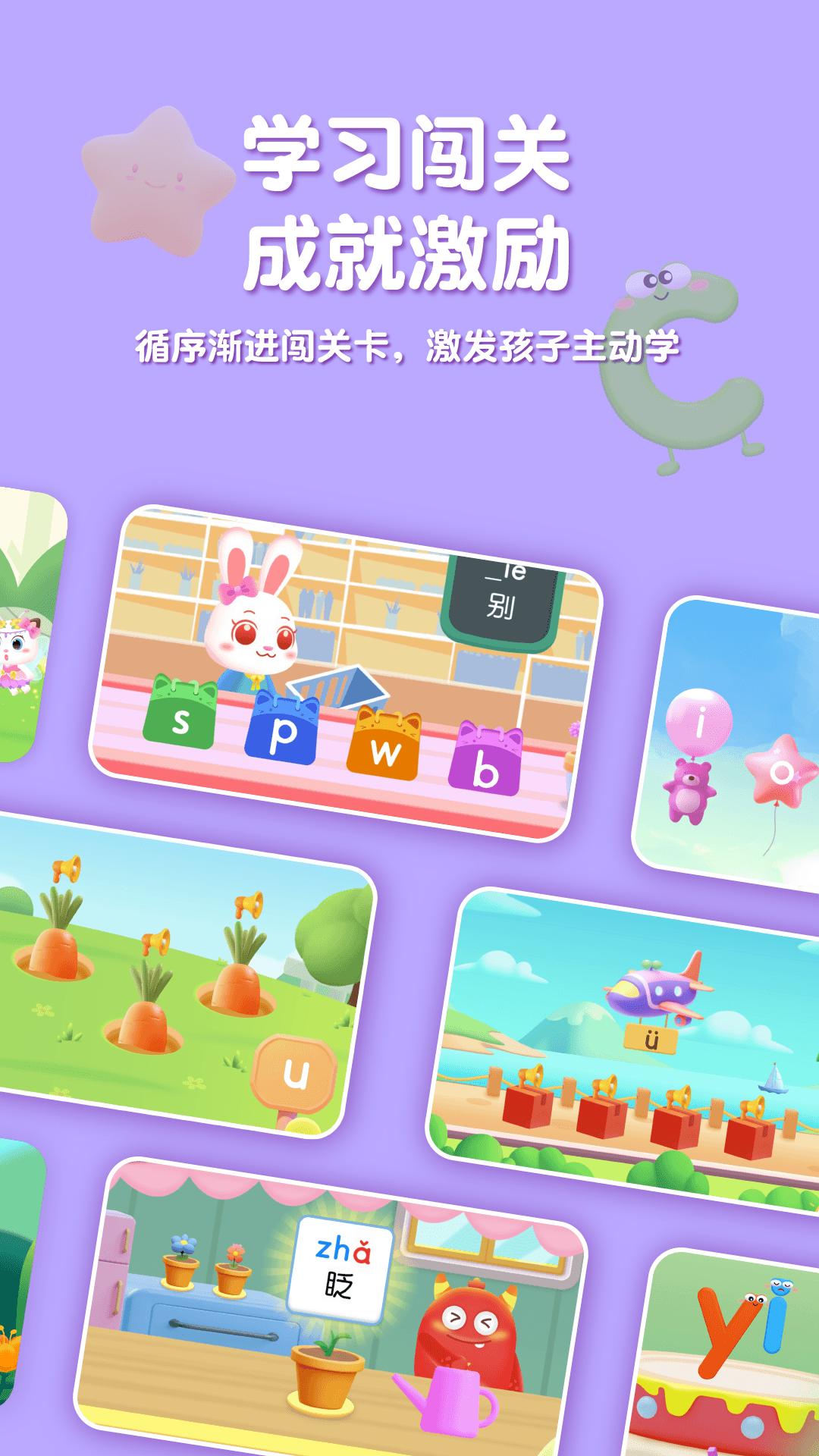 喵喵拼音 v3.0.4