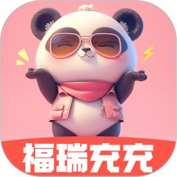 福瑞充充