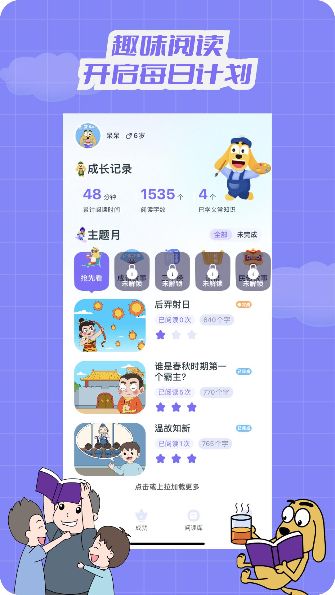 适趣文常知识 v4.2.2