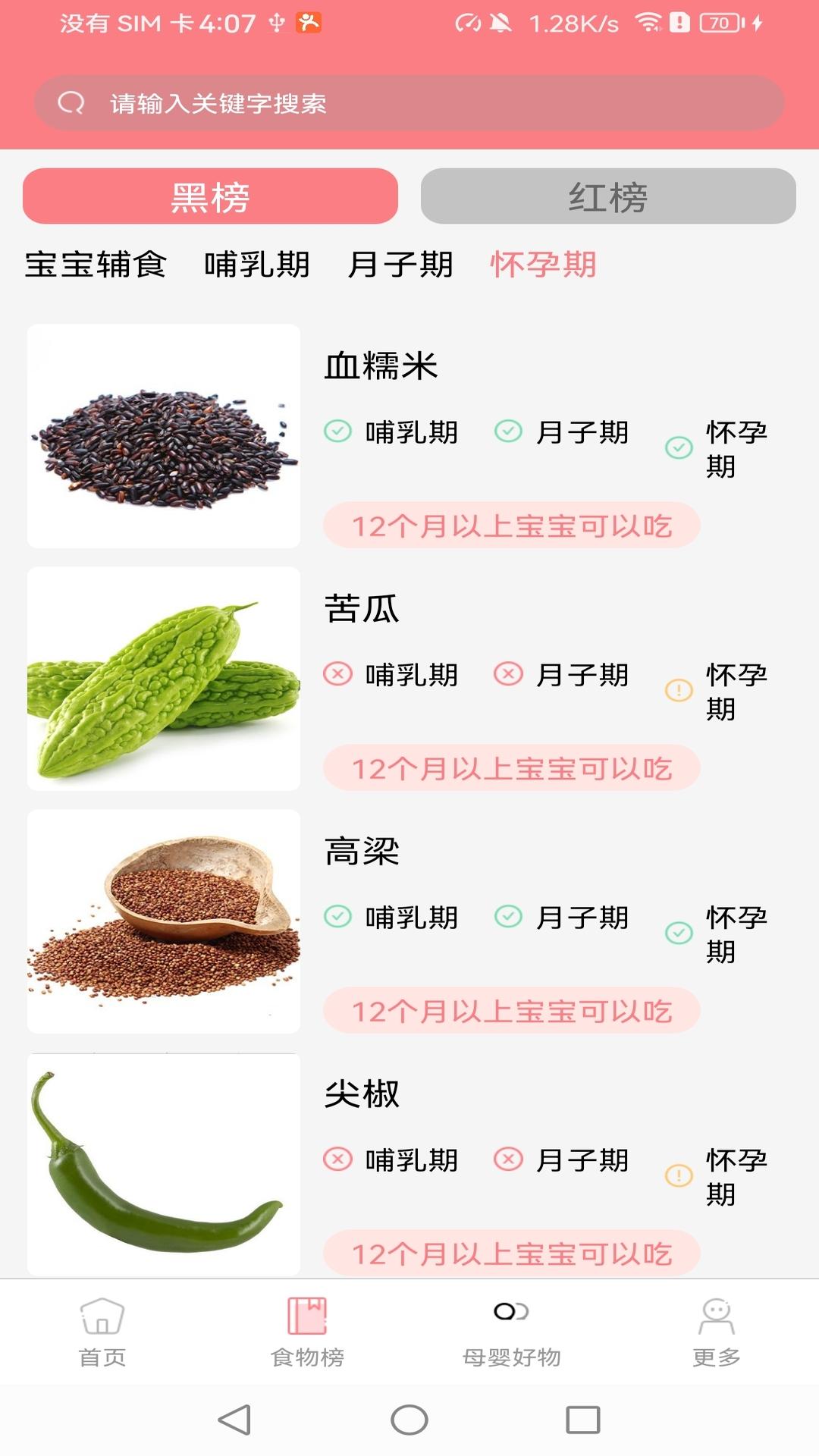 华夏育儿 v4.4.2