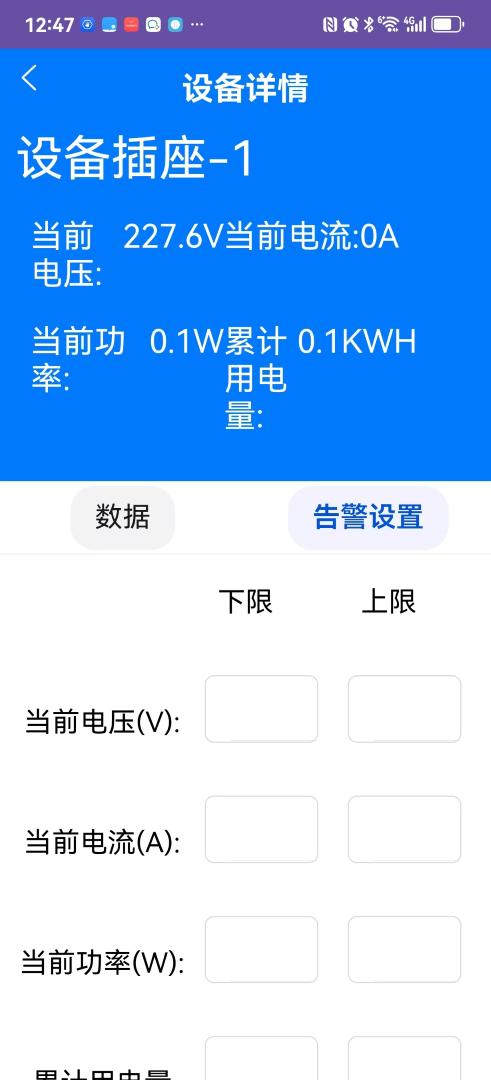 实验室安全智控系统 v5.5.4