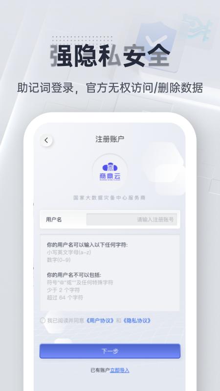 商鼎云 v4.1.2