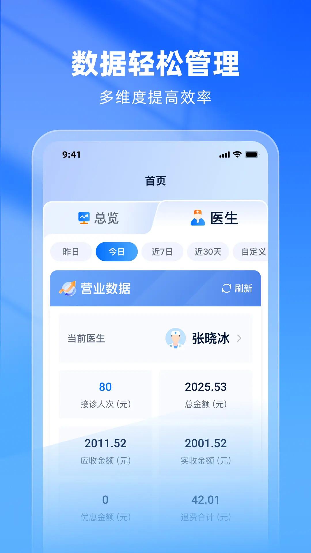 同云诊所 v3.4.3