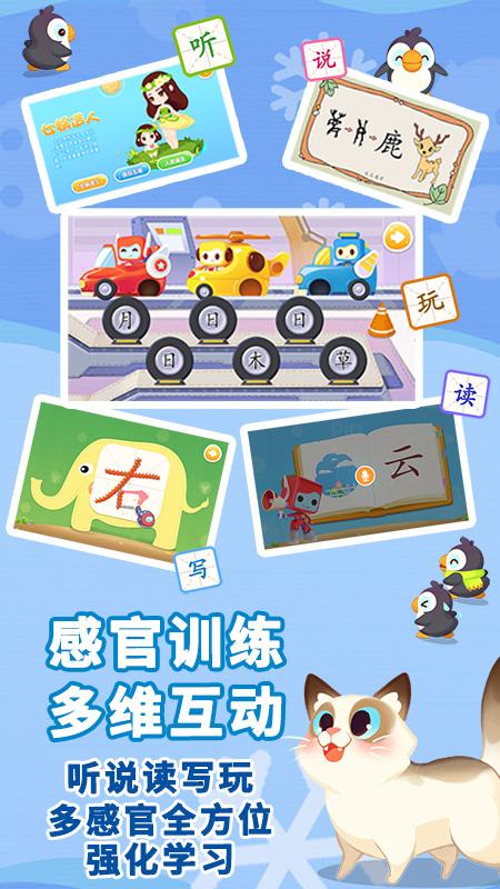 布布识字 v4.0.3