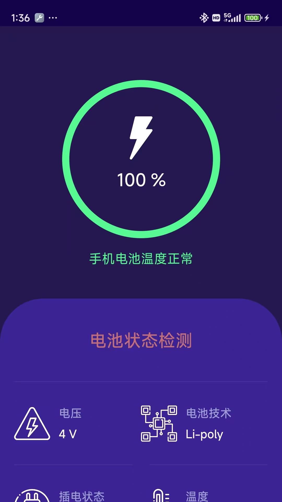 天天极速版 v4.3.3