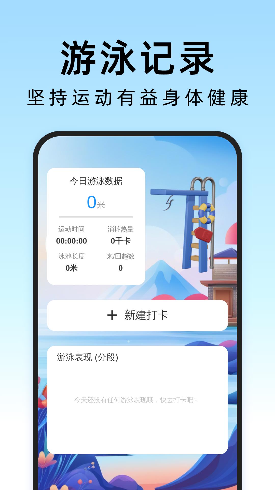 疾风管理助手 v6.4.1