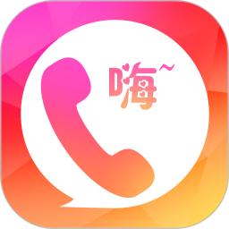 嗨来电秀
