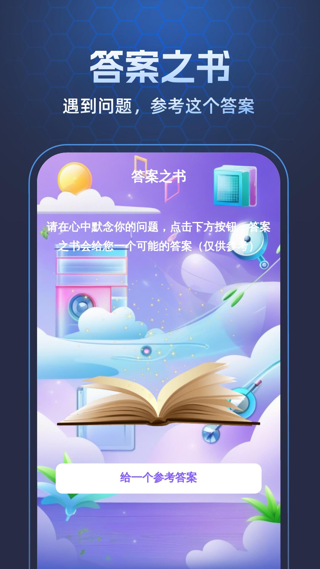 超能省电助手