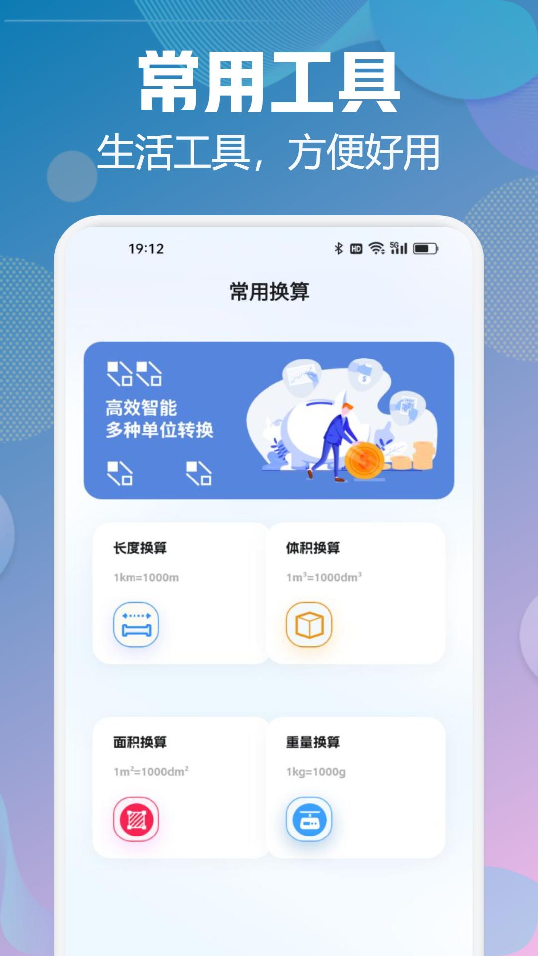 MT文件管理 v4.0.3