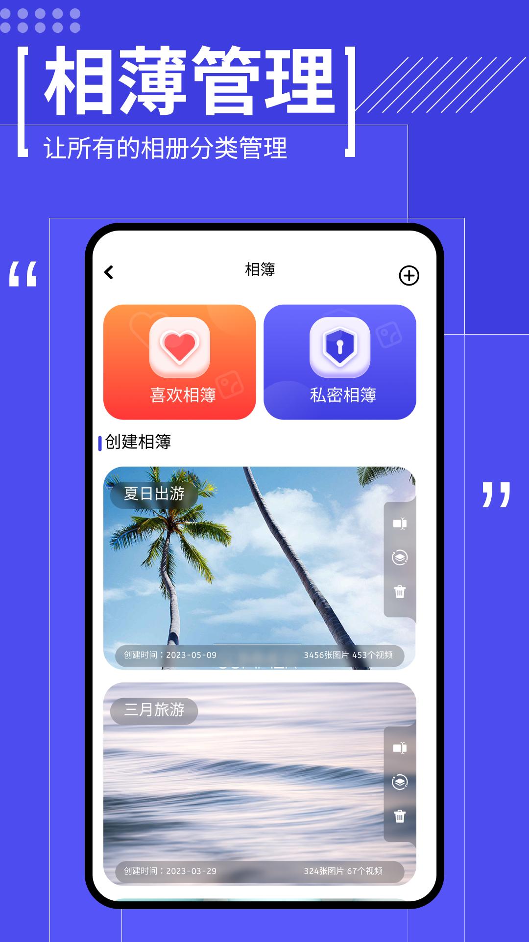 我的相册管理大师 v5.4.3