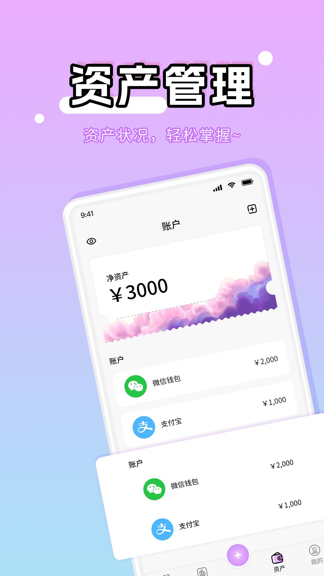 彩虹记账 v6.0.2