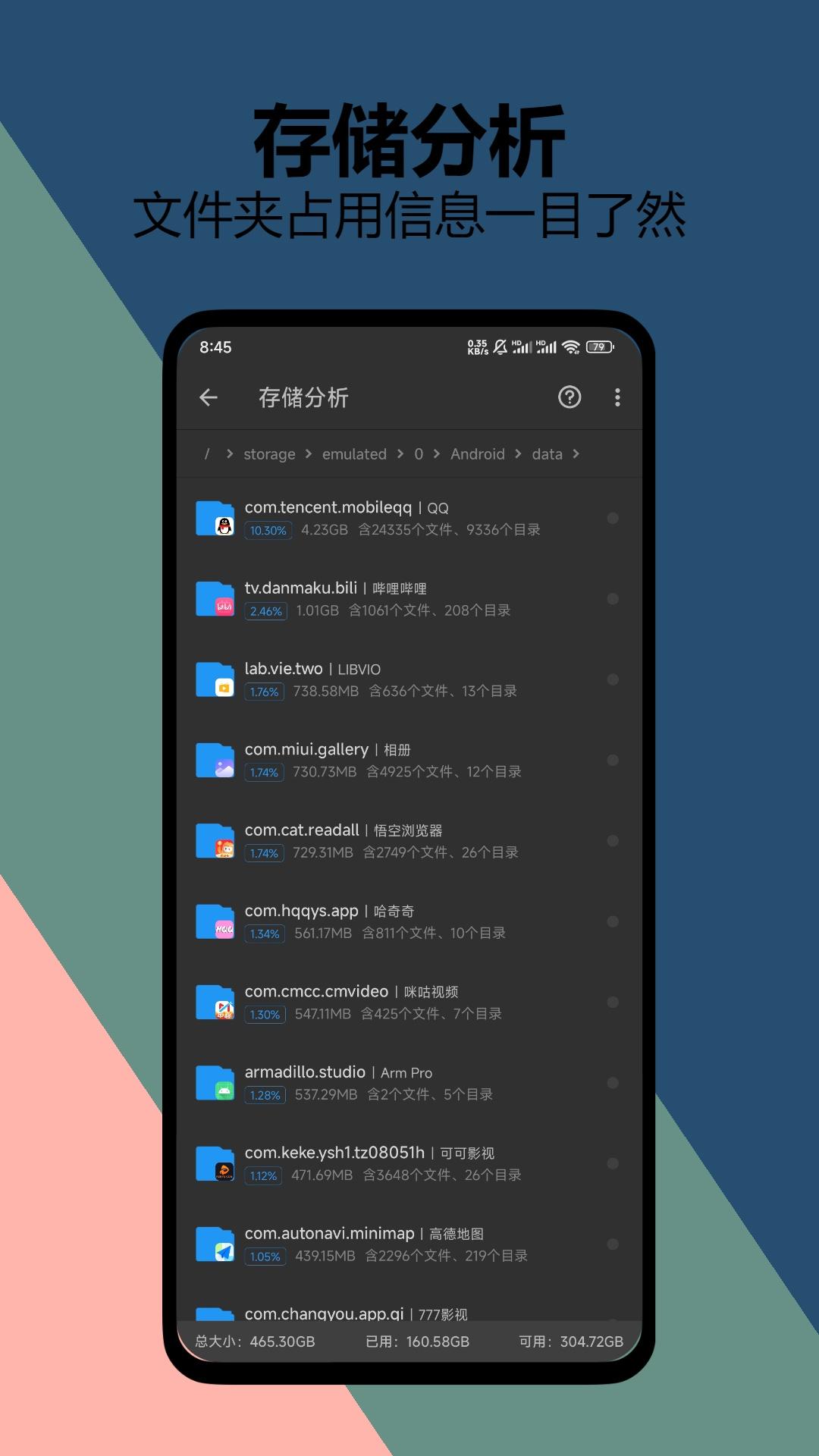 雪豹速清 v6.5.2