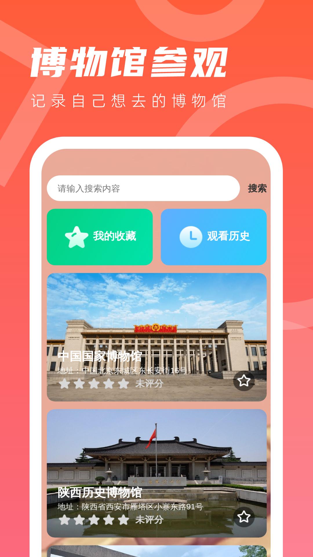 随身省电砖家 v5.5.4