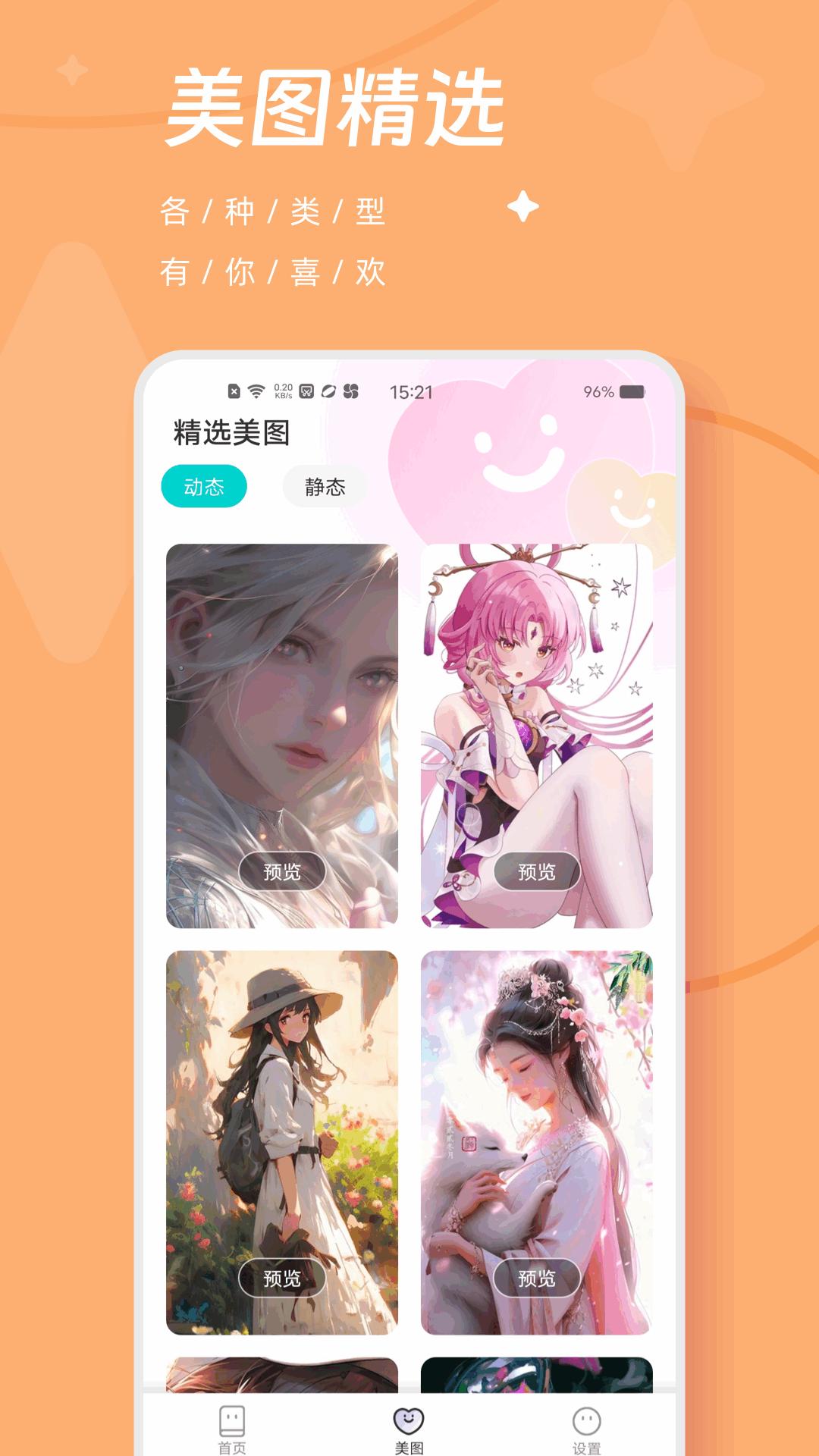 泡泡 v4.2.1