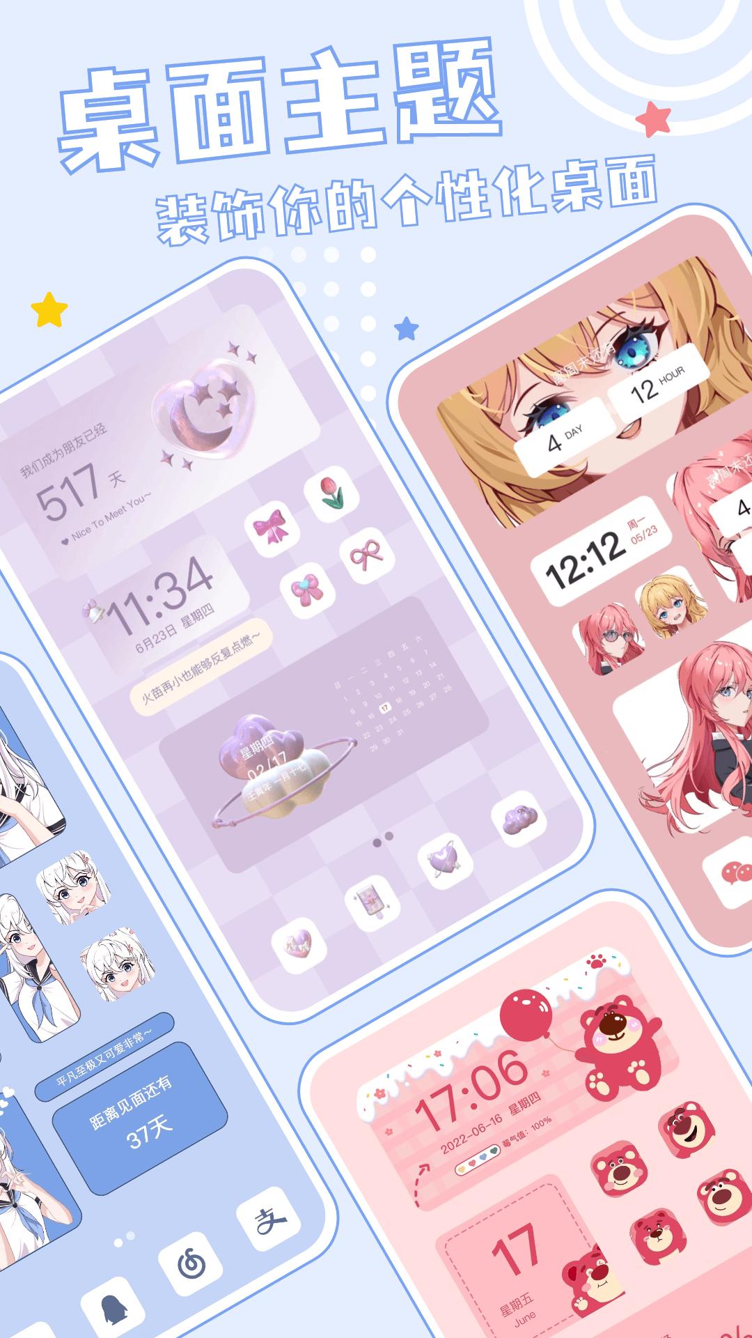 元壁纸 v6.0.2