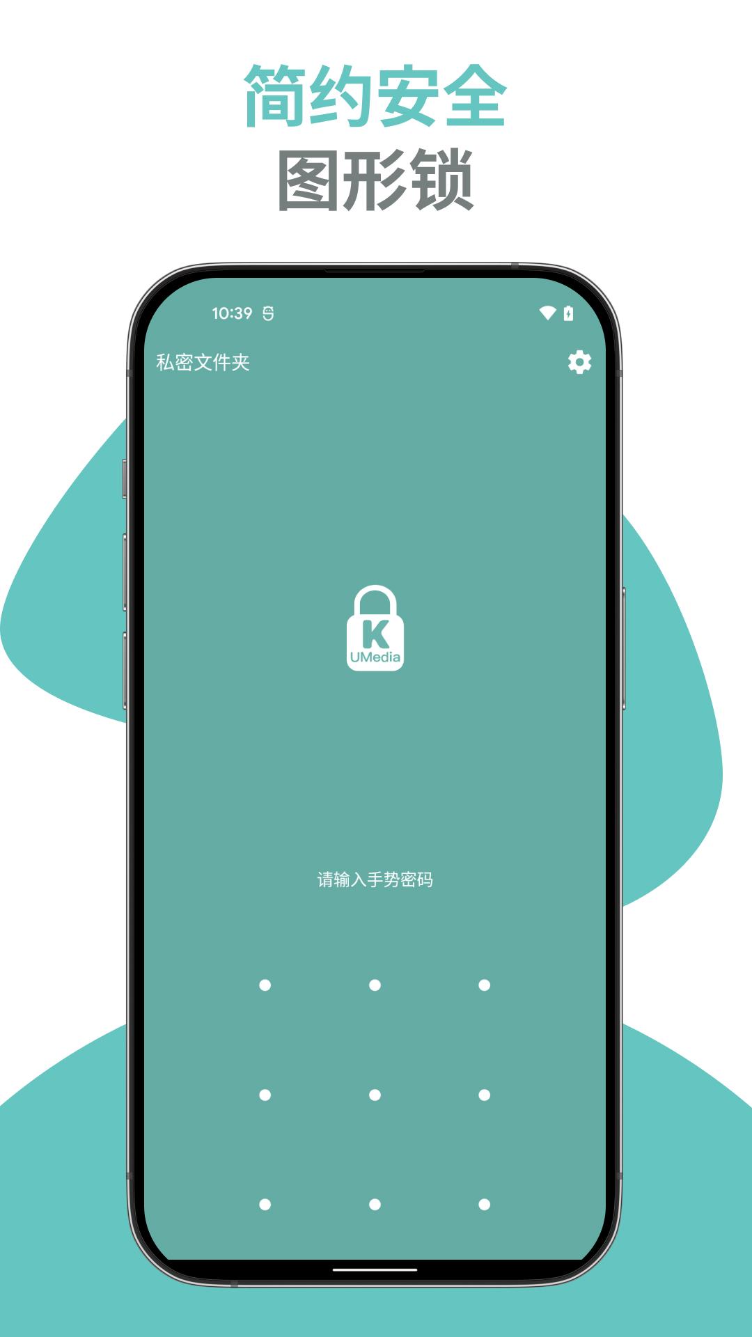 私密文件夹 v6.0.4