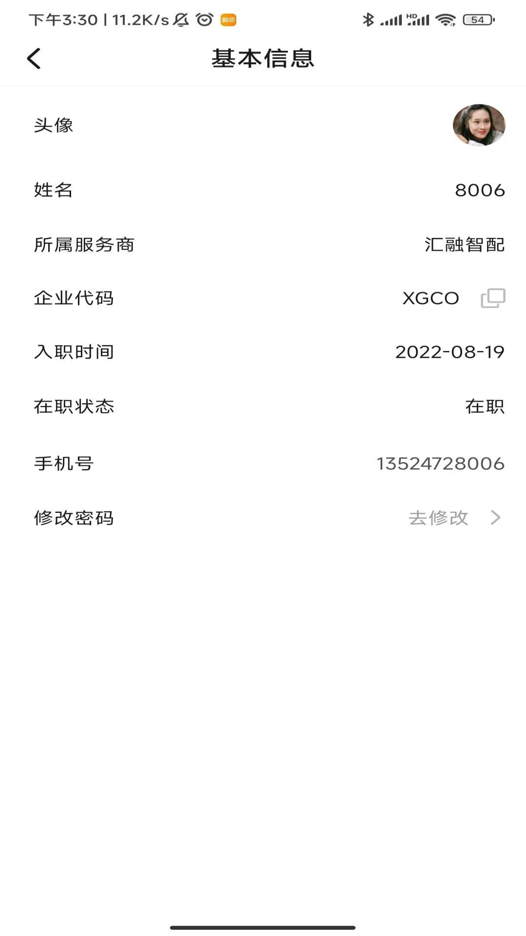 益销CRM v5.2.2