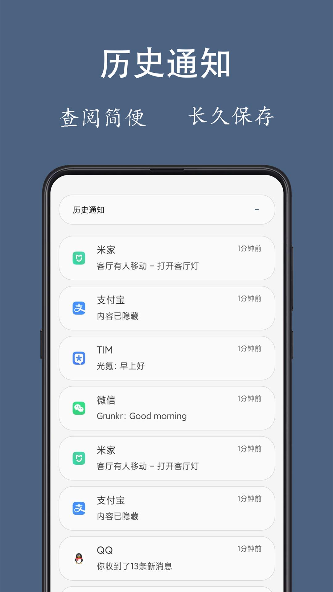 通知聚合 v4.4.3