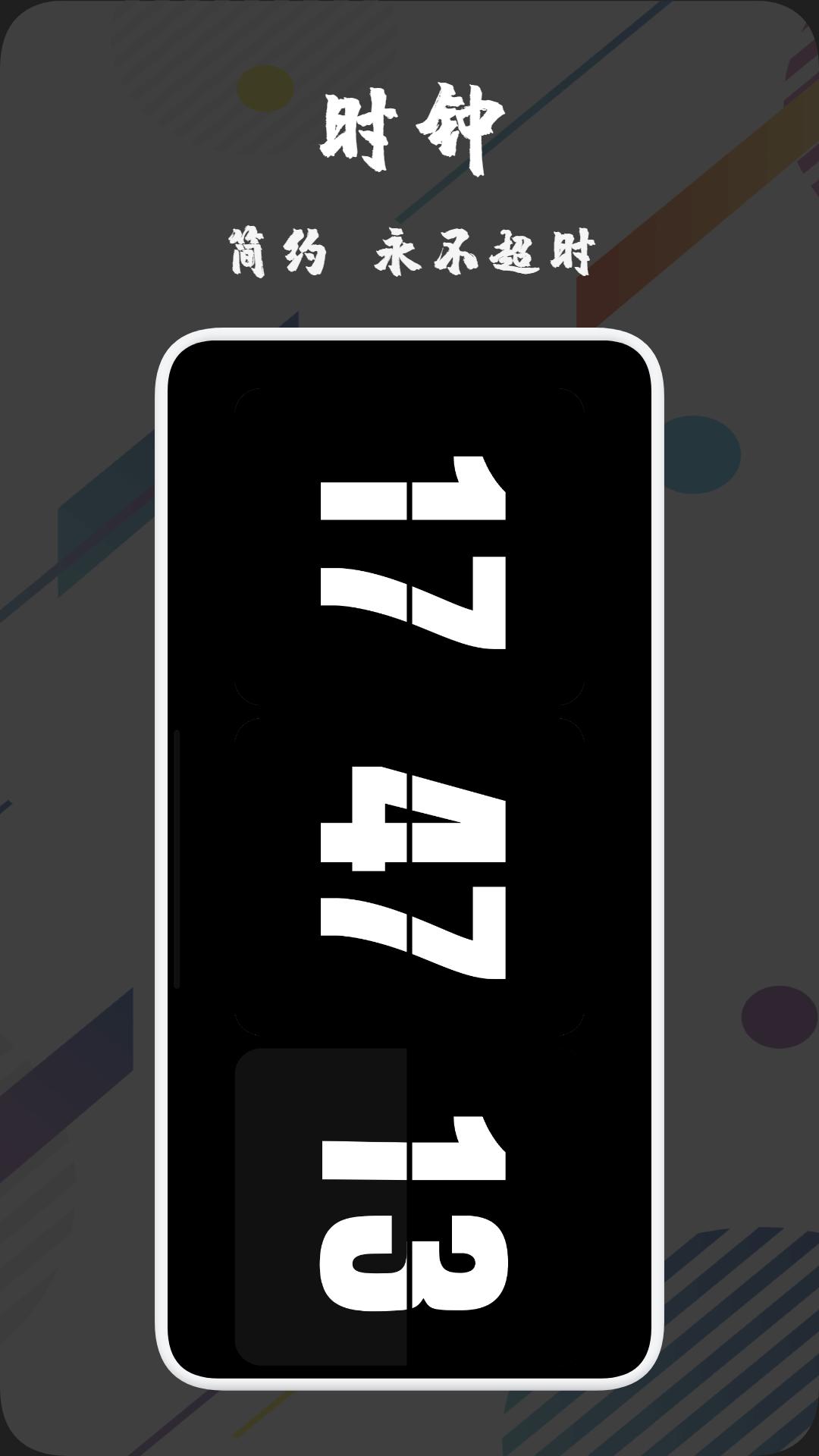 磁力宝 v5.2.3