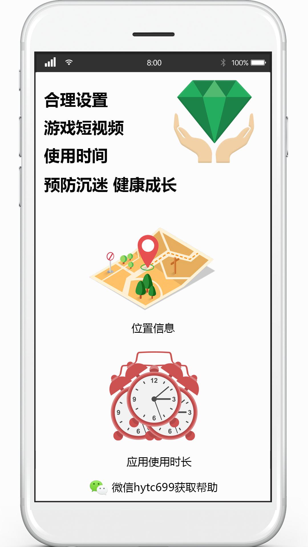 华钰 v6.1.3