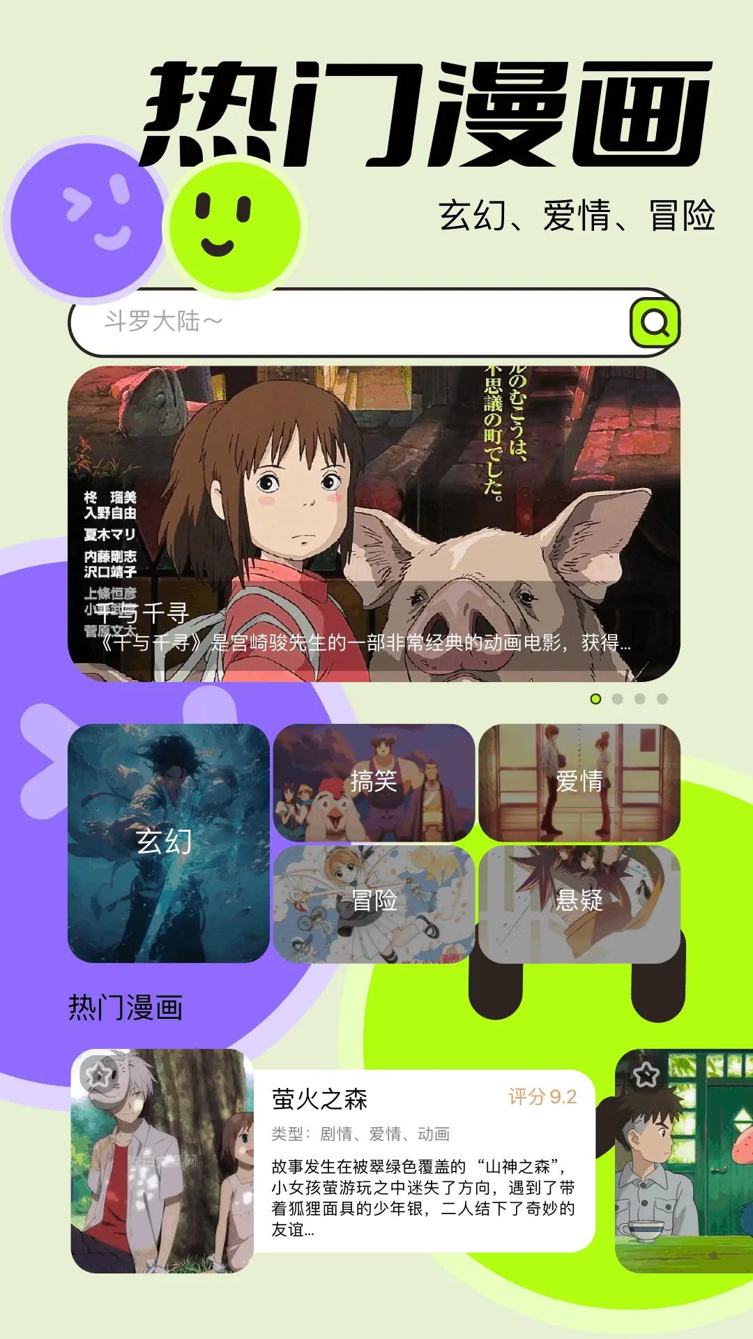 多漫吧 v5.4.3