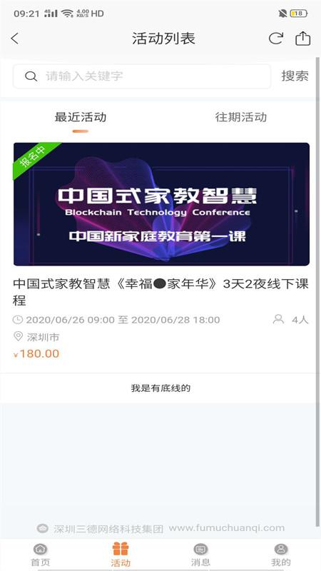 父母传奇 v3.4.4